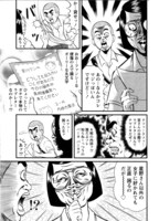 「エクストリーム中学生」より。