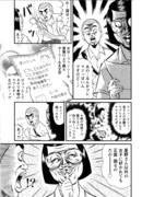 「エクストリーム中学生」より。