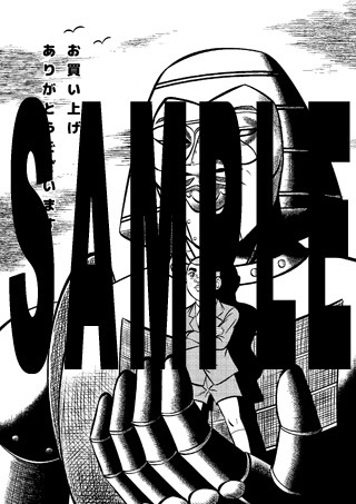 「エクストリーム中学生」購入特典の描き下ろしイラスト。