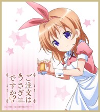 「ご注文はうさぎですか??ラングドシャ」に付属する色紙。