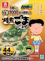 「ごま1000粒の美味しさ 焙煎ごまスープ」（3袋入り）のパッケージ2