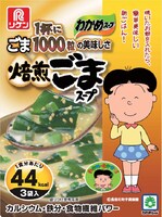 「ごま1000粒の美味しさ 焙煎ごまスープ」（3袋入り）のパッケージ1