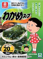 「わかめスープ」（3袋入り）のパッケージ1