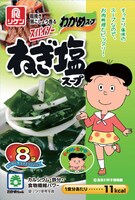 「スパイシーねぎ塩スープ」（8袋入り）のパッケージ2