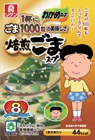 「ごま1000粒の美味しさ 焙煎ごまスープ」（8袋入り）のパッケージ2