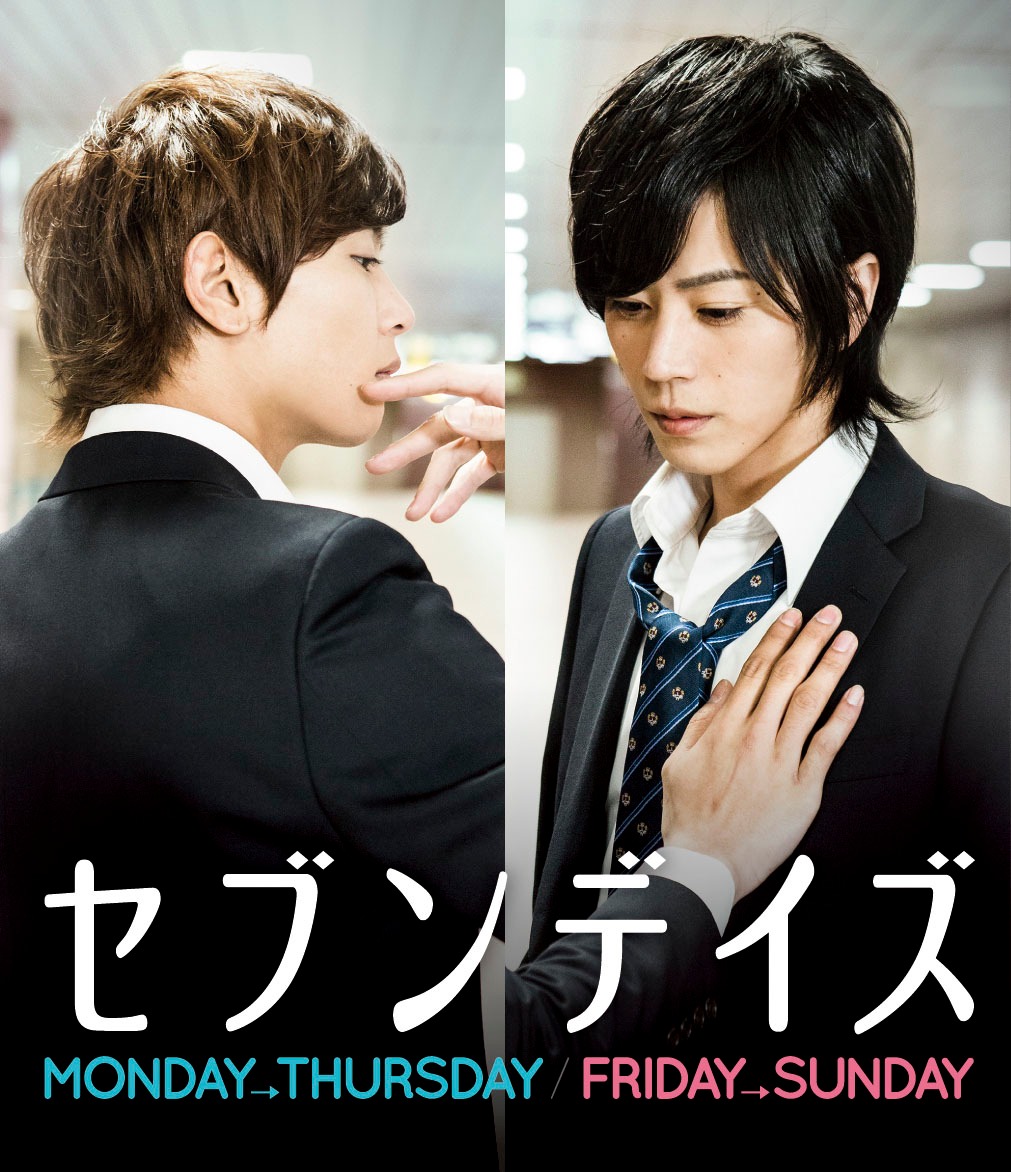 Blu-ray「セブンデイズ MONDAY→THURSDAY／FRIDAY→SUNDAY」のジャケット