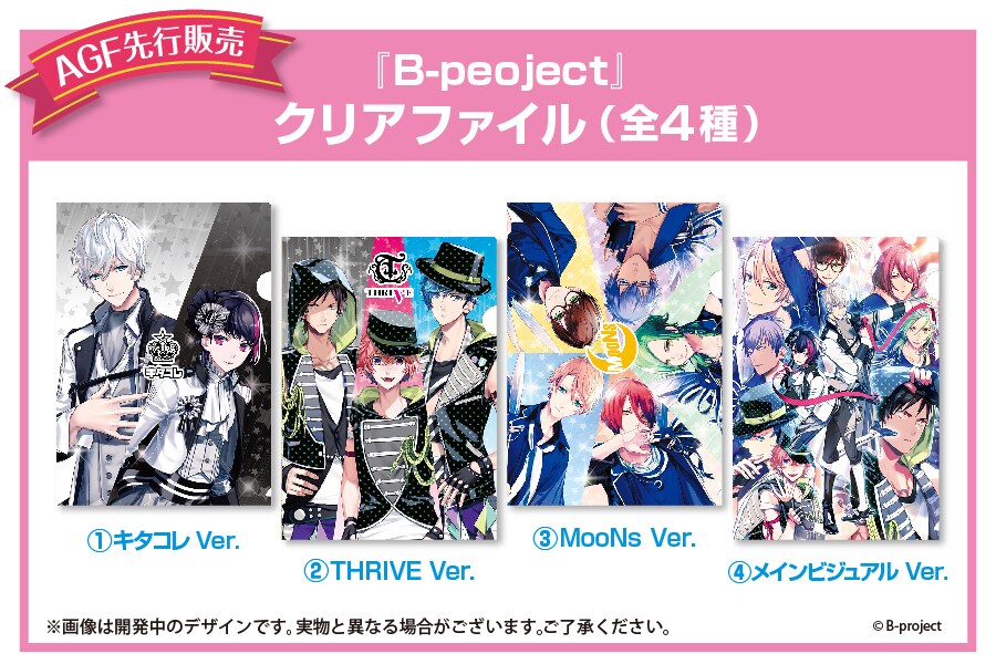 Bプロ B-PROJECT AGF 缶バッジ 10周年 Bプロ AGF 缶バッジ