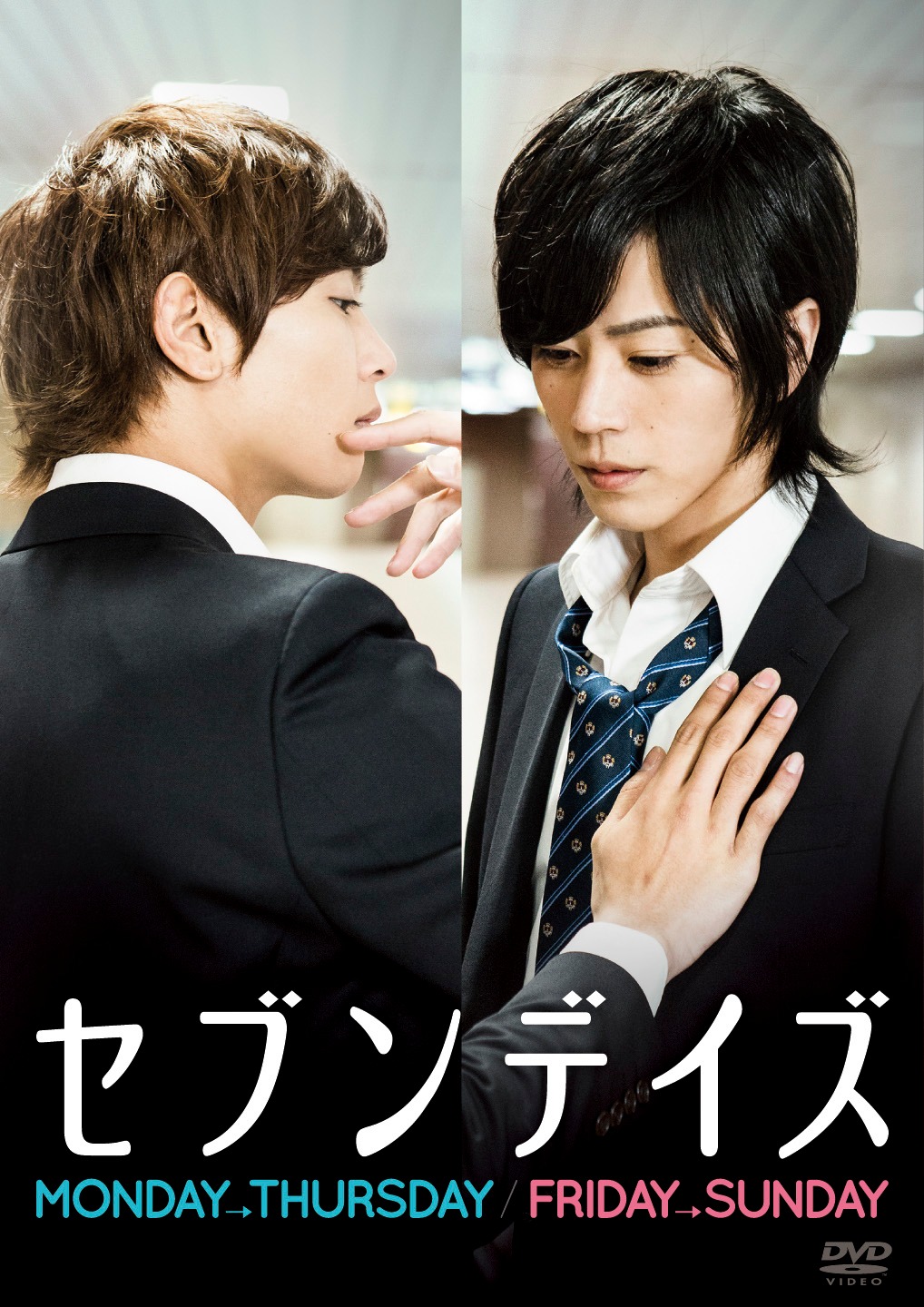 DVD「セブンデイズ MONDAY→THURSDAY／FRIDAY→SUNDAY」のジャケット
