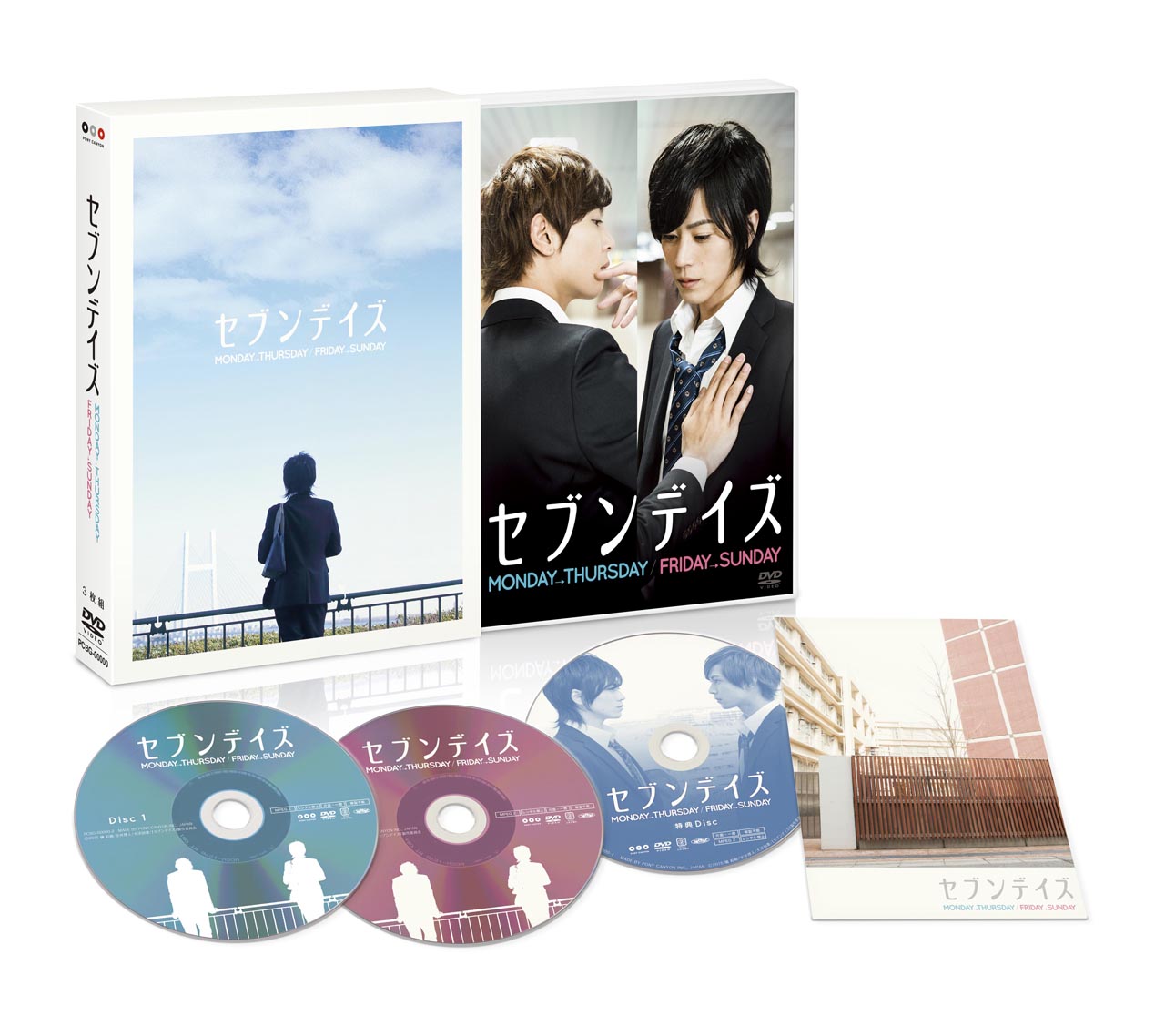 DVD「セブンデイズ MONDAY→THURSDAY／FRIDAY→SUNDAY コンプリートボックス」（初回生産限）の展開図。