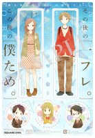 ガンガンJOKER11月号の付録。