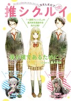 小冊子「推シグルイ」