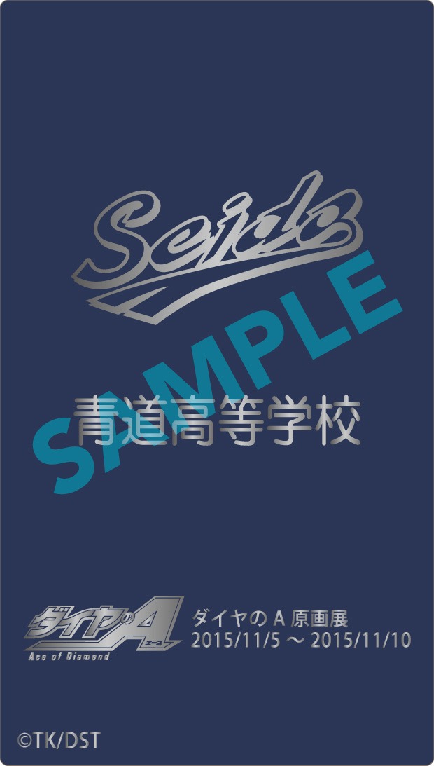 限定グッズ付きのチケットに付属するチケットホルダー。