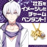 逢坂壮五をイメージしたチャームペンダントのイメージ。