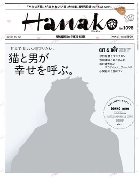 Hanako No.1098