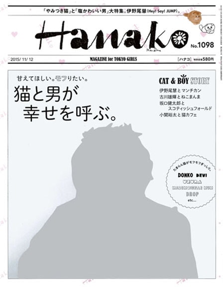 Hanako No.1098