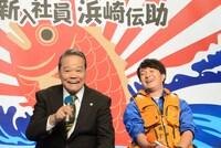 左から西田敏行、濱田岳。