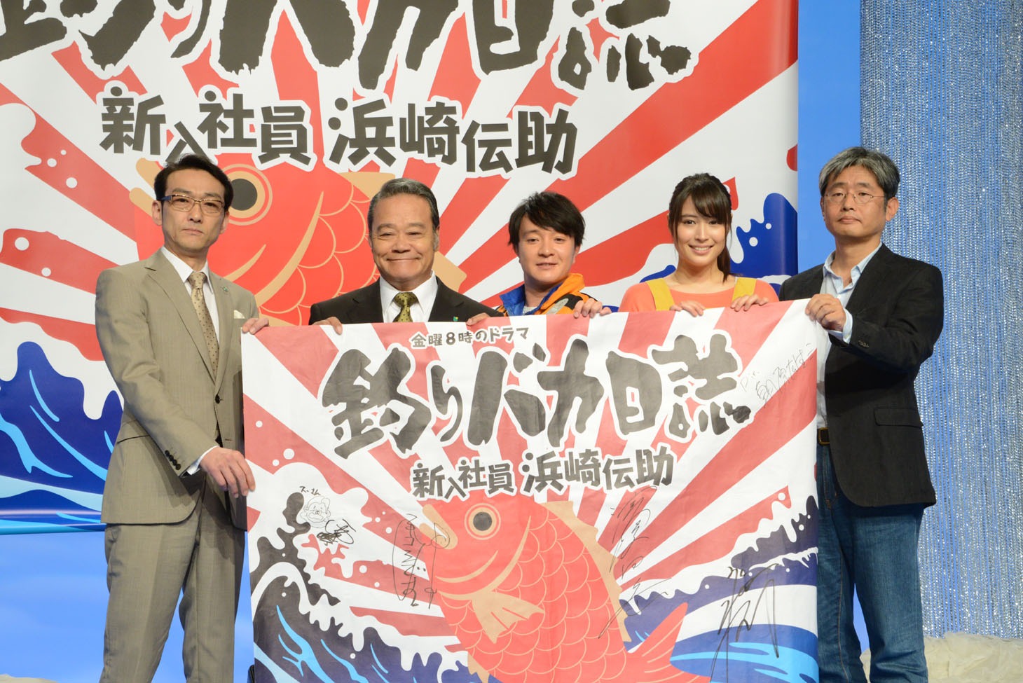 テレビドラマ「釣りバカ日誌～新入社員 浜崎伝助～」の出演者たち。左から佐々木和男役の吹越満、鈴木一之助役の西田敏行、浜崎伝助役の濱田岳、小林みち子役の広瀬アリス、監督の朝原雄三。
