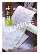 「コミックビームmini -Design of Comic Beam-」中面のサンプル。