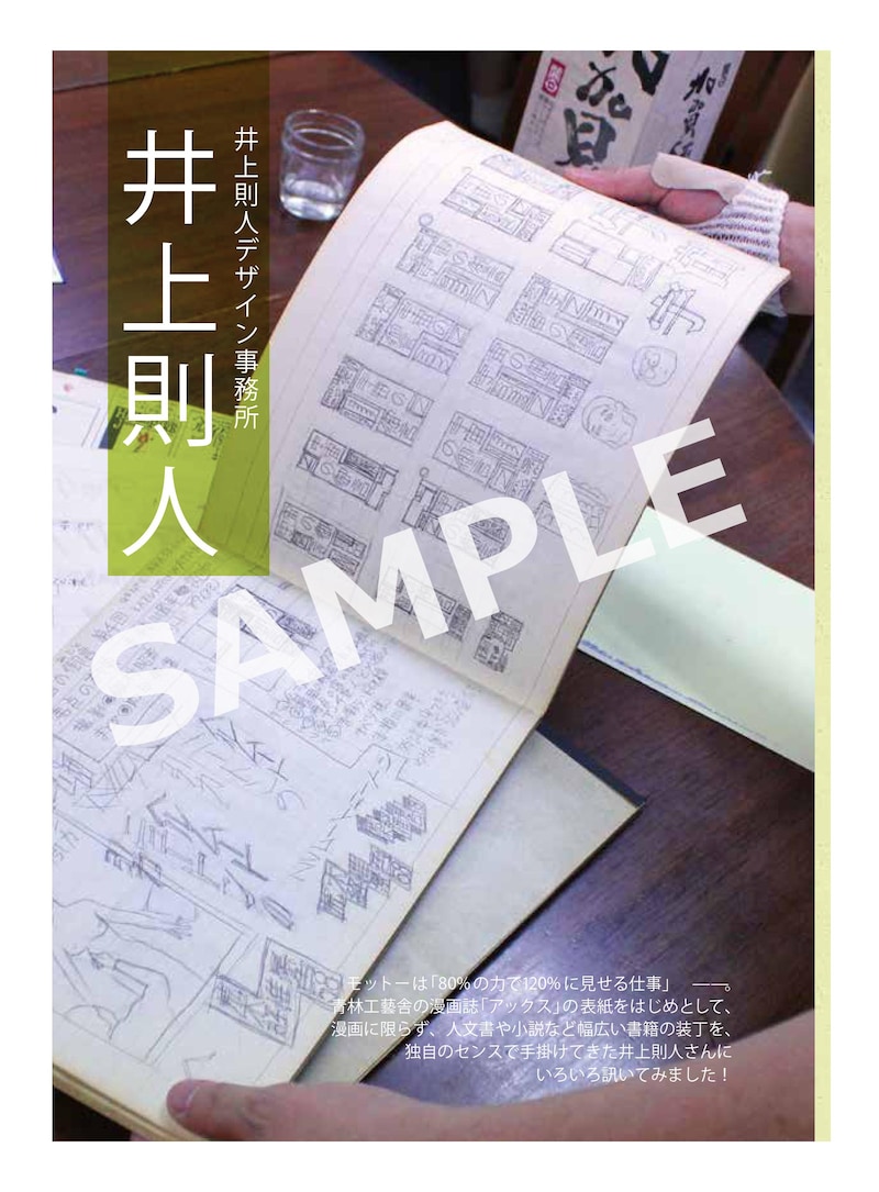 「コミックビームmini -Design of Comic Beam-」中面のサンプル。