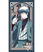 A賞:銀時バスタオル