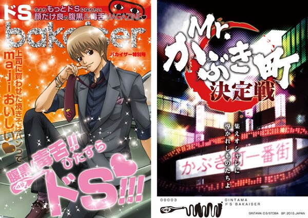 銀魂 表紙 まとめ売り 銀魂 表紙 まとめ売り 銀魂 表紙 まとめ売り ジャンプショップ