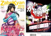 H賞:雑誌風ペーパー