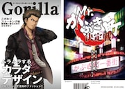 H賞:雑誌風ペーパー