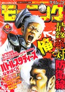 モーニング47号