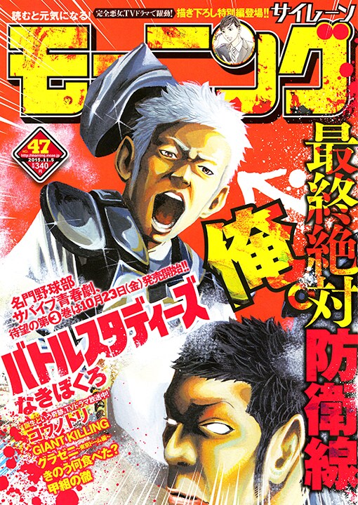 モーニング47号