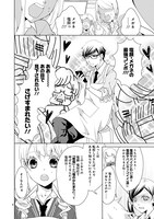 「塩対応の塩田くん」より。