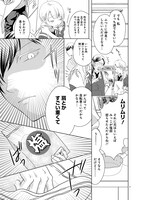 「塩対応の塩田くん」より。