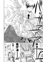 「塩対応の塩田くん」より。