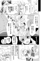 「塩対応の塩田くん」より。