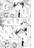 「塩対応の塩田くん」より。