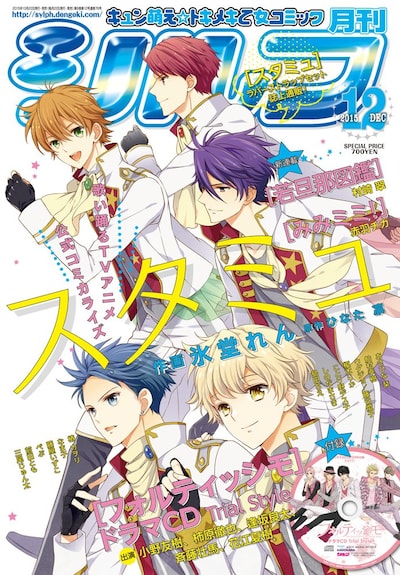 月刊シルフ12月号