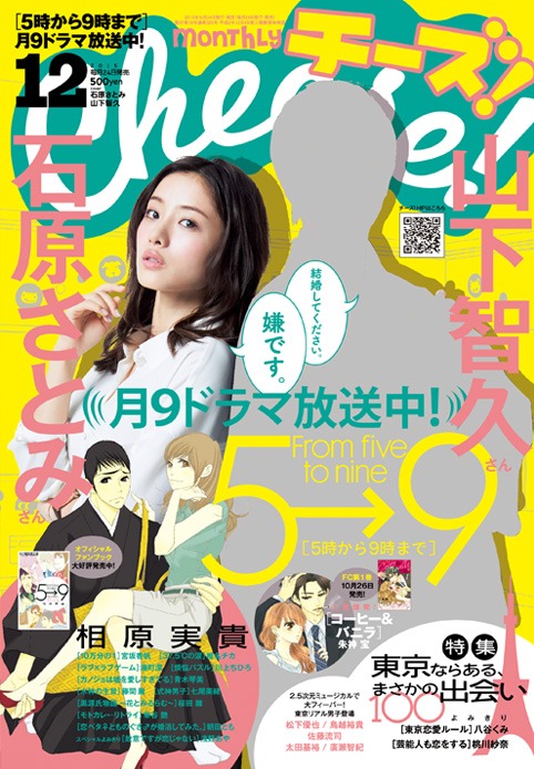 Cheese!12月号