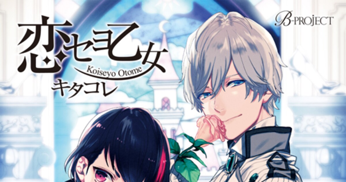B-PROJECT」雪広うたこ描き下ろしCDジャケット公開、西川貴教も作詞で 