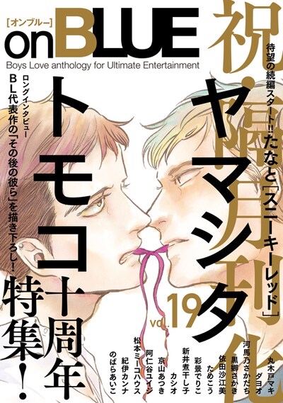 on BLUE vol.19