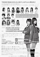 「舞台版レーカン！」フライヤーの裏面。