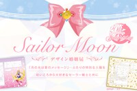 「美少女戦士セーラームーンCrystal」をモチーフにした、婚姻届リリースのビジュアル。