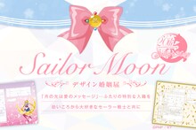 「美少女戦士セーラームーンCrystal」をモチーフにした、婚姻届リリースのビジュアル。