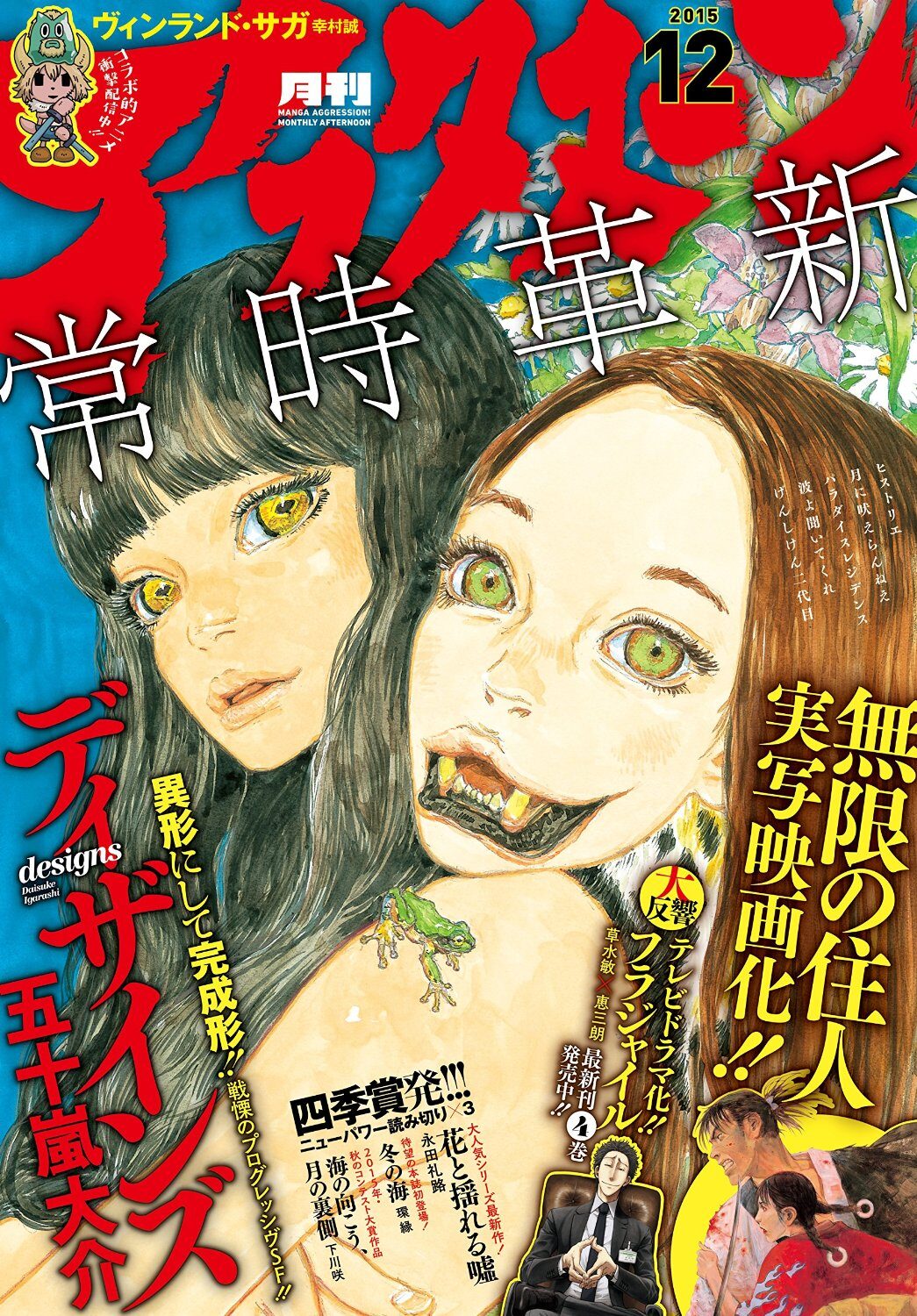 ぼくは愛を証明しようと思う マンガ版 次号アフタヌーンで開幕 コミックナタリー ぼくは愛を証明しようと思う マンガ版 次号アフタヌーンで開幕 コミックナタリー
