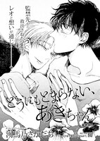 河馬乃さかだち「どうにもとまらない、あきちゃん」