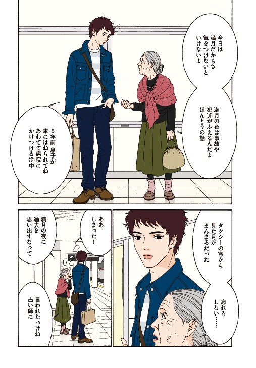 「レッド・シンブル」1巻より。