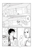 「レッド・シンブル」1巻より。