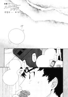 たなと「スニーキーレッド」