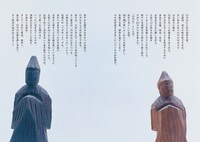 「円空を旅する」より。