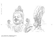 「円空を旅する」より。