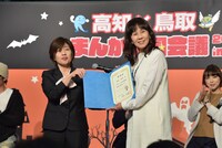 高知県観光特使の委嘱状交付式の様子。