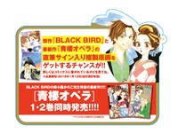 「青楼オペラ」POP